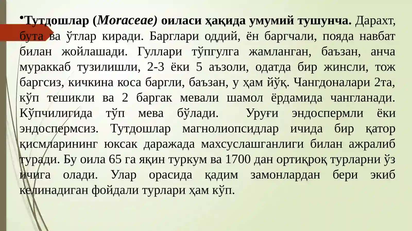 Moraceae (Тутдошлар) оиласи доривор ўсимликлари 2