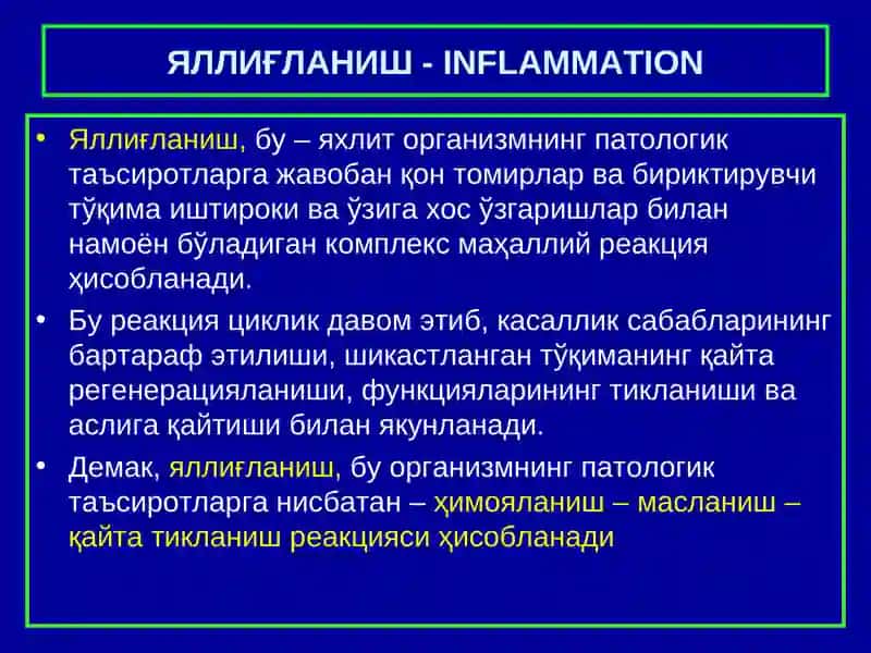 ЯЛЛИҒЛАНИШ -INFLAMMATION 2