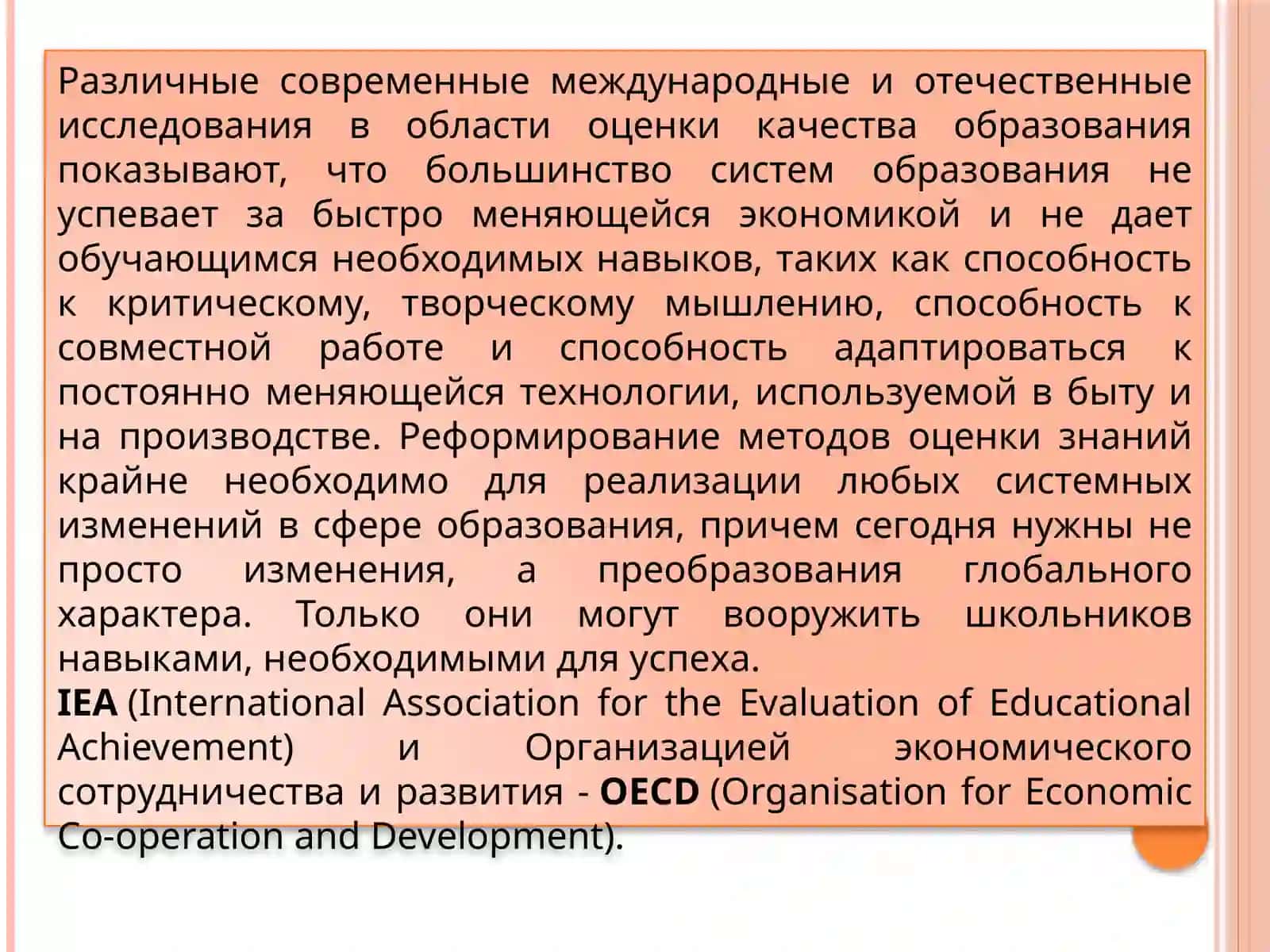 Aoma Modern O'qitishni Baholashning Hozirgi Tarixi 2
