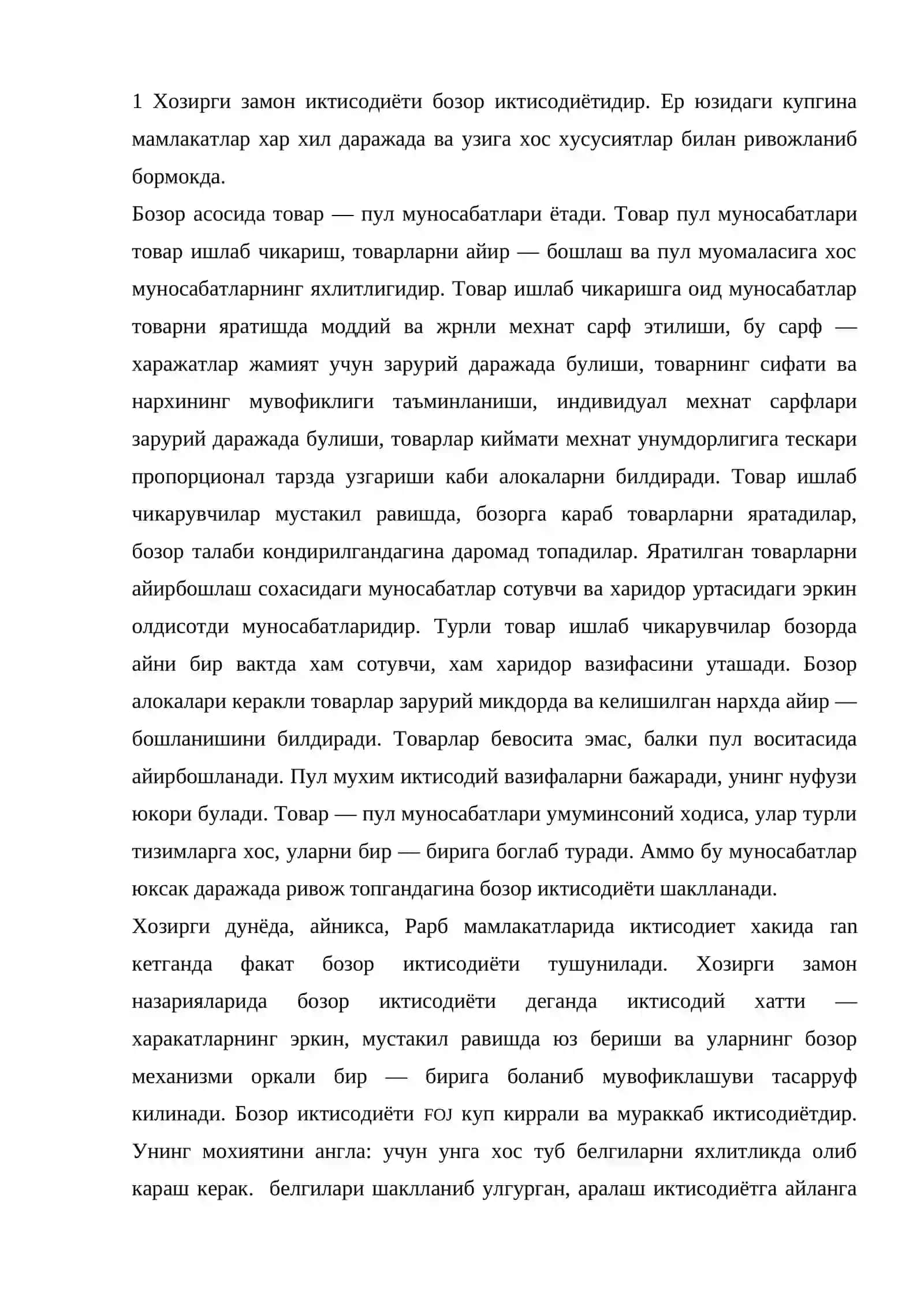 Бозор итисодиётининг мохияти ва белгилари 2