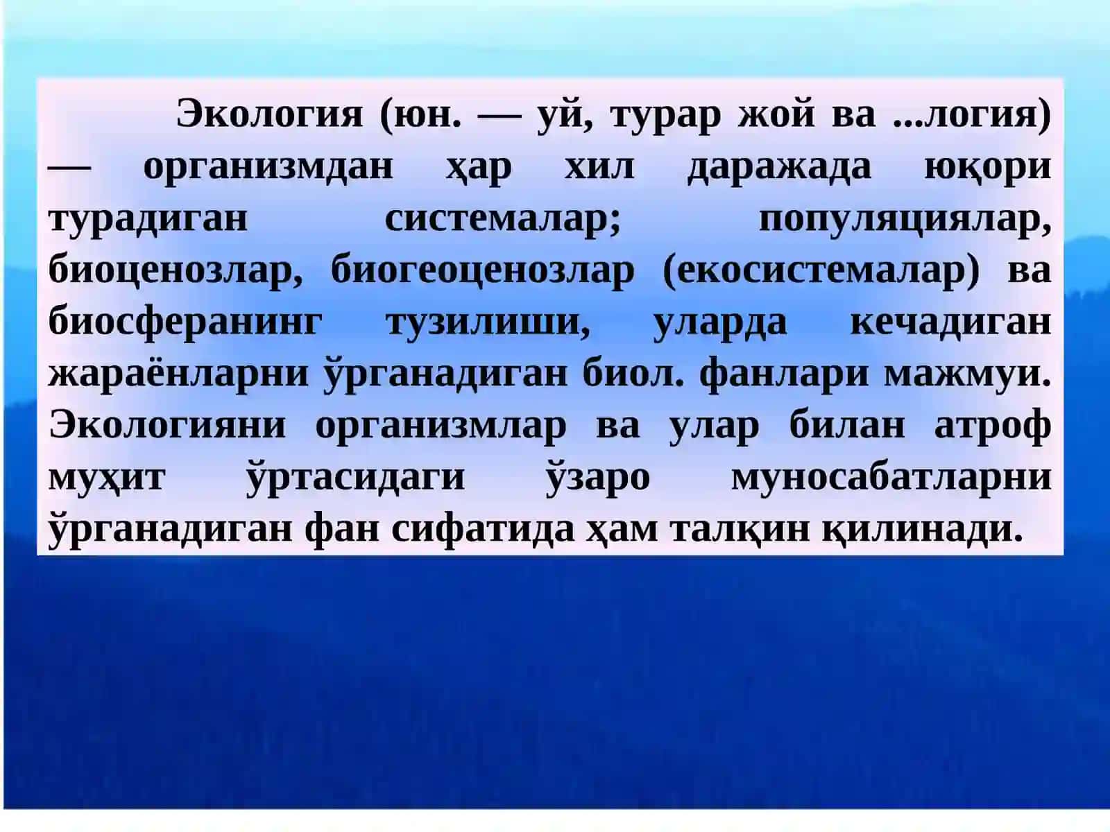 «National economy» фани бўйича тақдимот 2