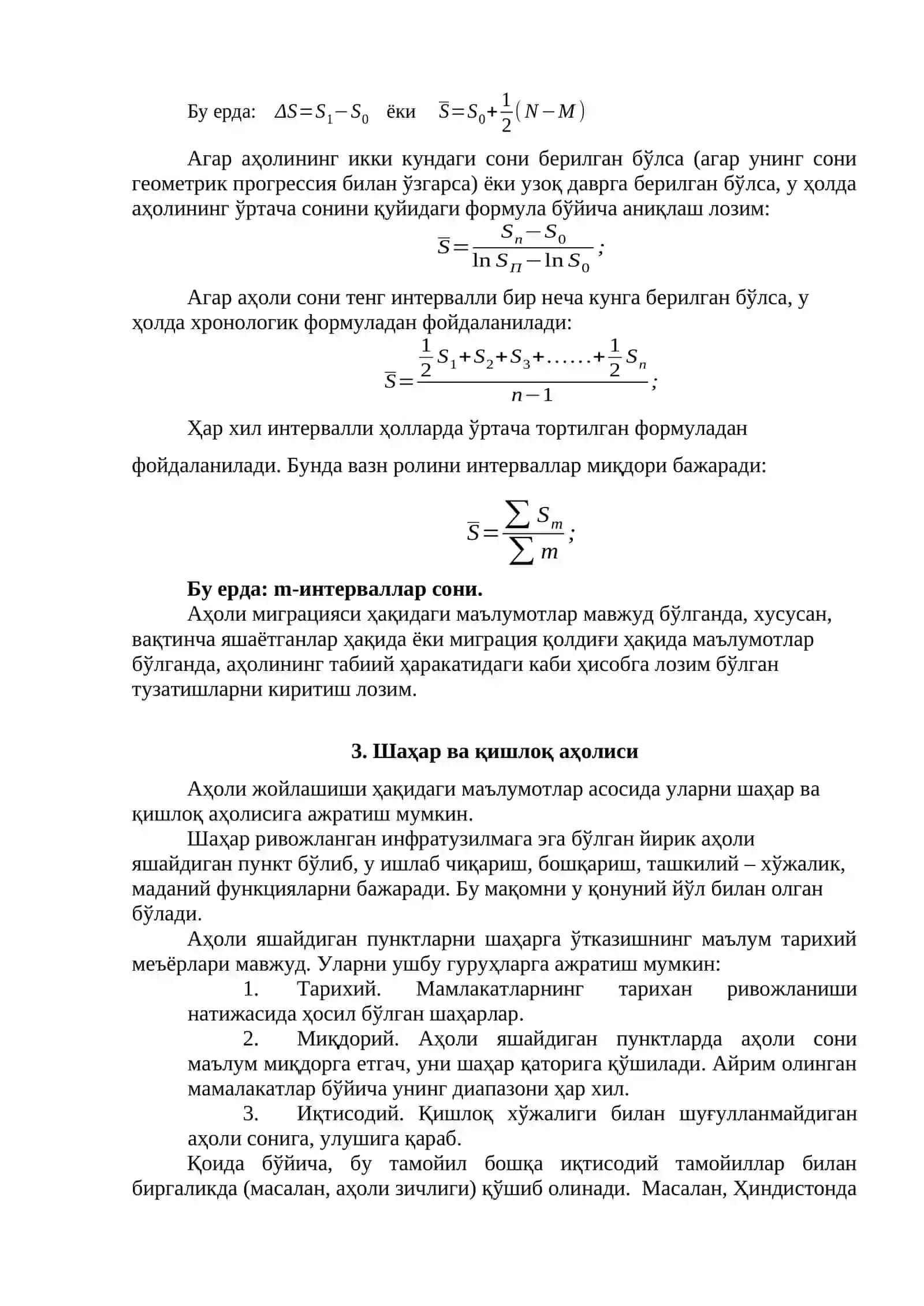 Аҳоли статистикаси 2