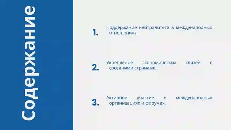 Введение в нейтралитет Узбекистана 2