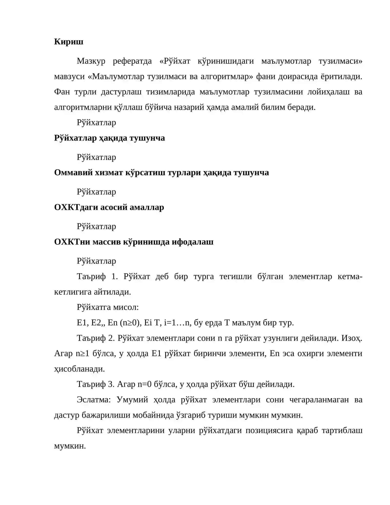 Рўйхат кўринишидаги маълумотлар тузилмаси 2