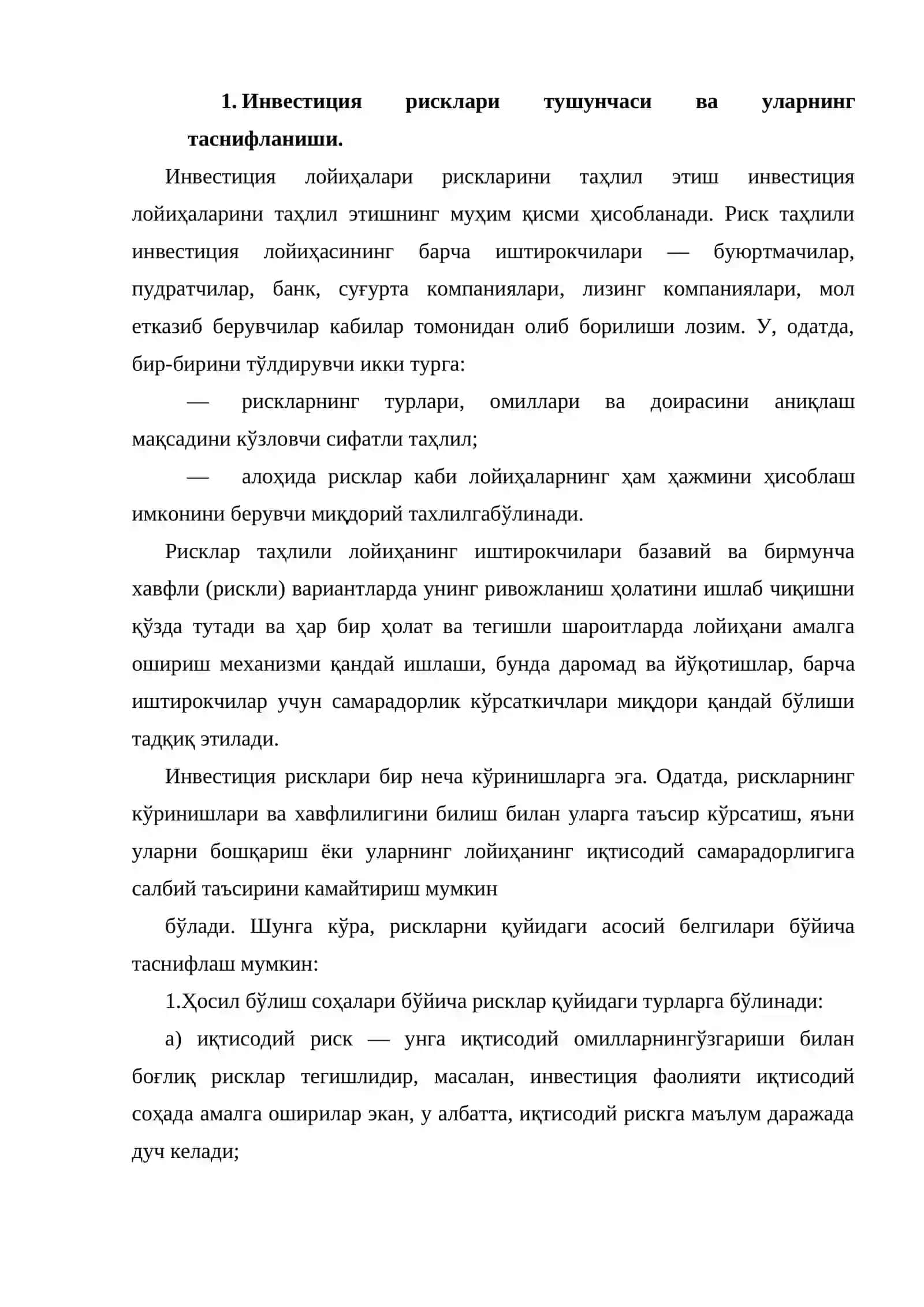 Инвестиция рисклaри вa улaрни пaсaйтириш йўллaри 2
