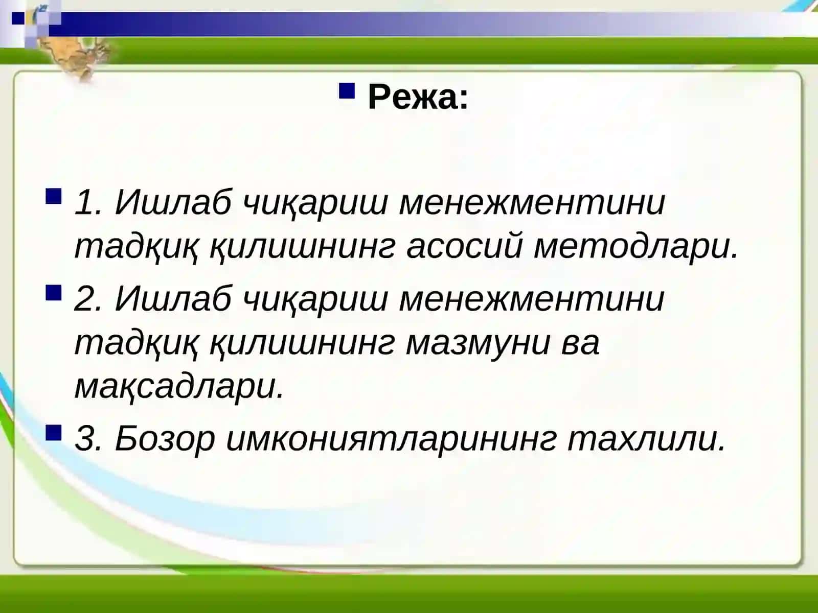 Ишлаб чиқариш менежментини тадқиқ қилишнинг асосий методлари 2