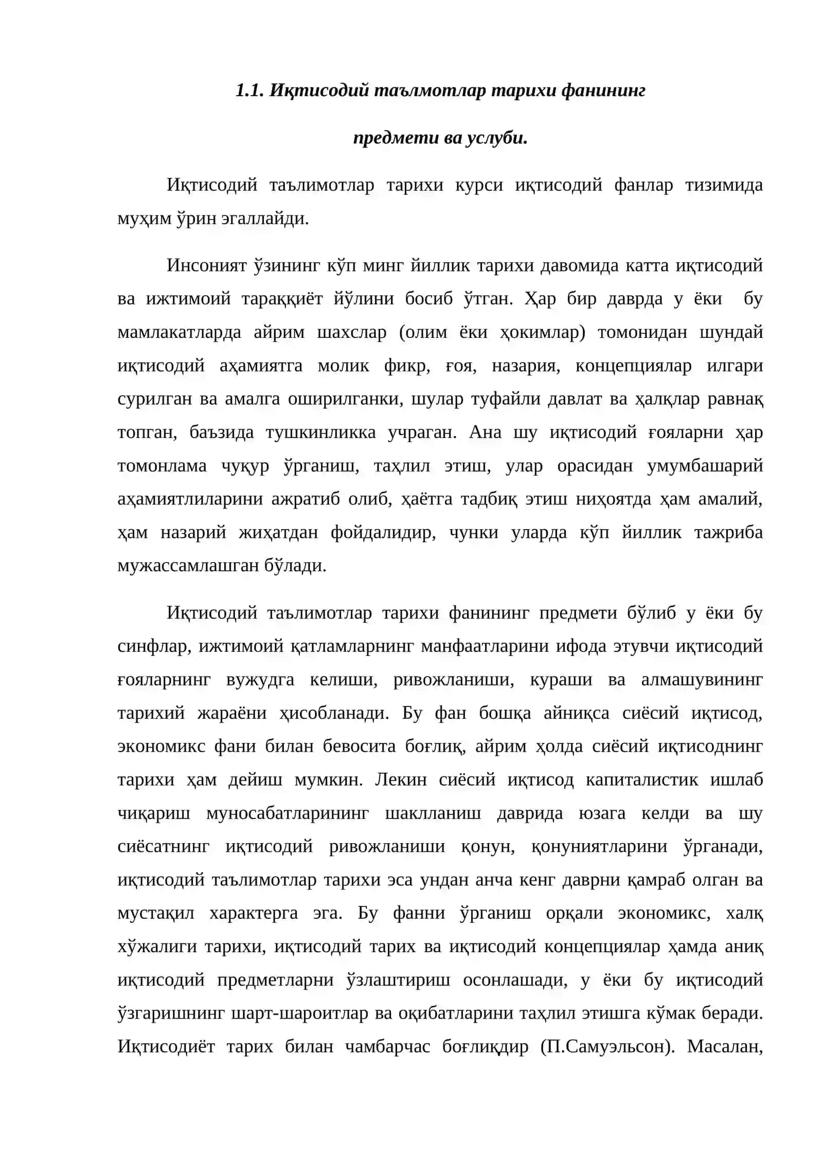 Иқтисодий таълимотлар тарихи курси 2