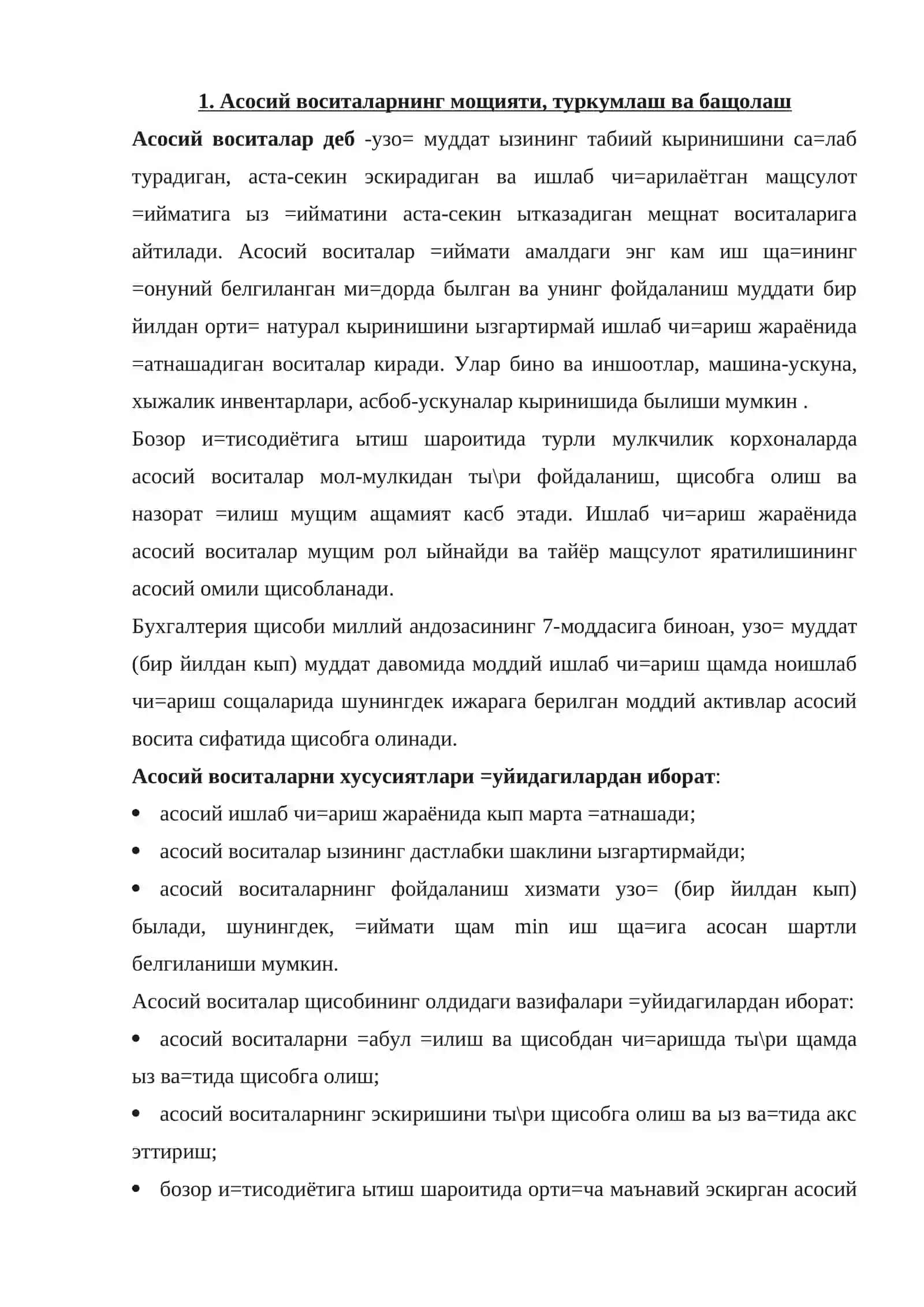 Асосий воситалар xисоби 2