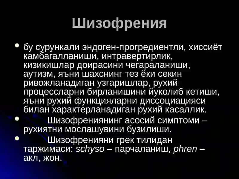 Эпидемиологияси 2