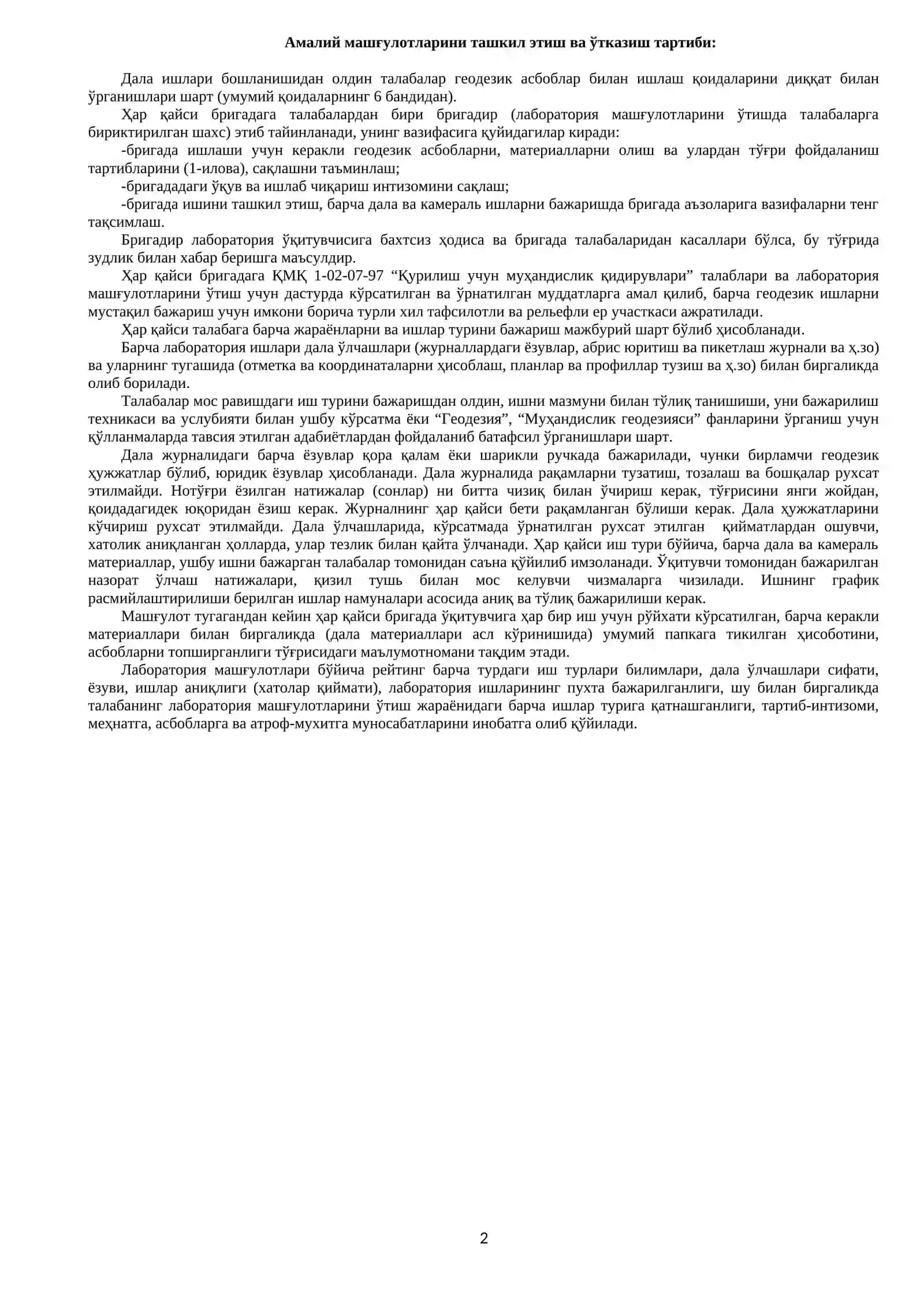 Техника хавфсизлиги ва меҳнатни мухофаза қилиш талаблари 2