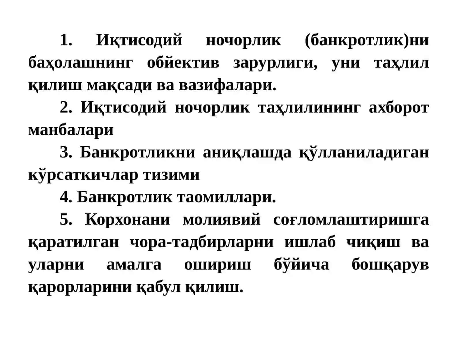 ЕCОНОМИC АНАЛЙСИС 2
