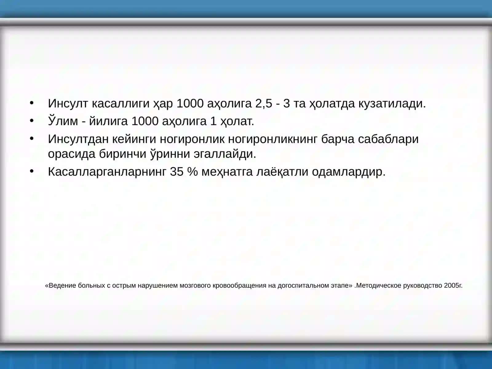 Реабилитация 2