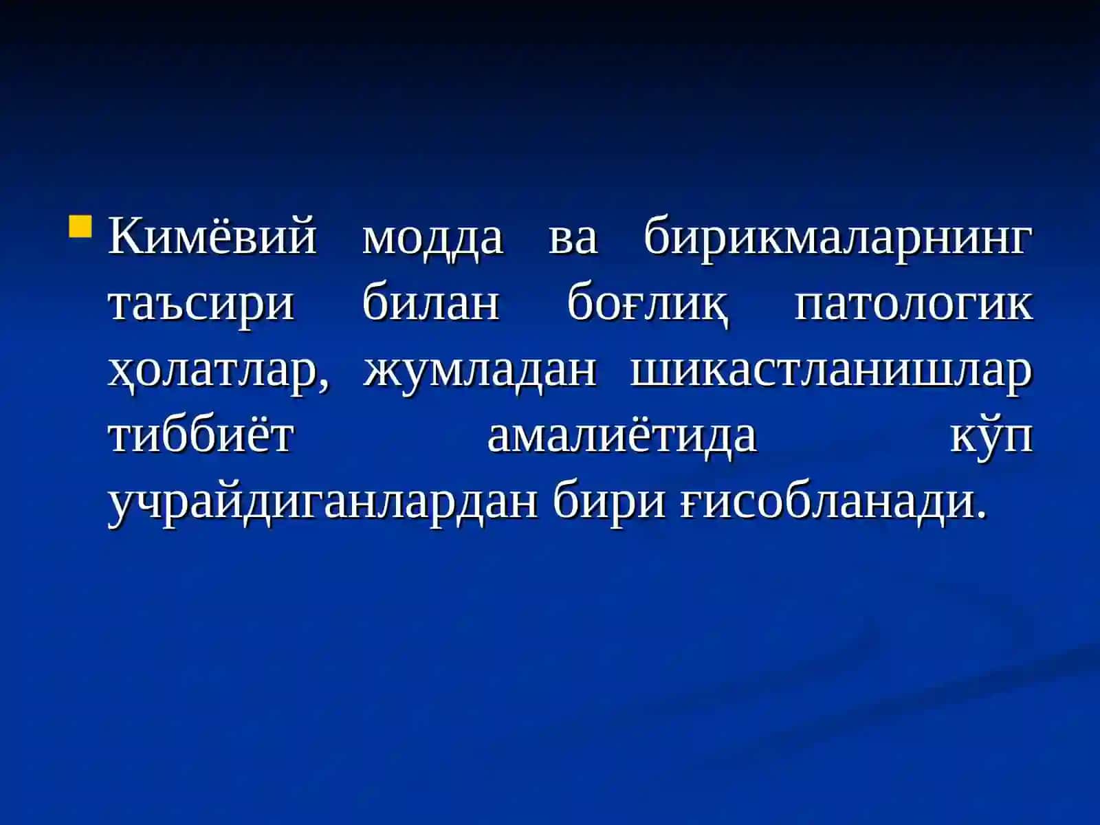 КИМЁВИЙ МОДДА ВА БИРИКМАЛАР ТАЪСИРИ БИЛАН БОҒЛИҚПАТОЛОГИК ХОЛАТЛАР 2