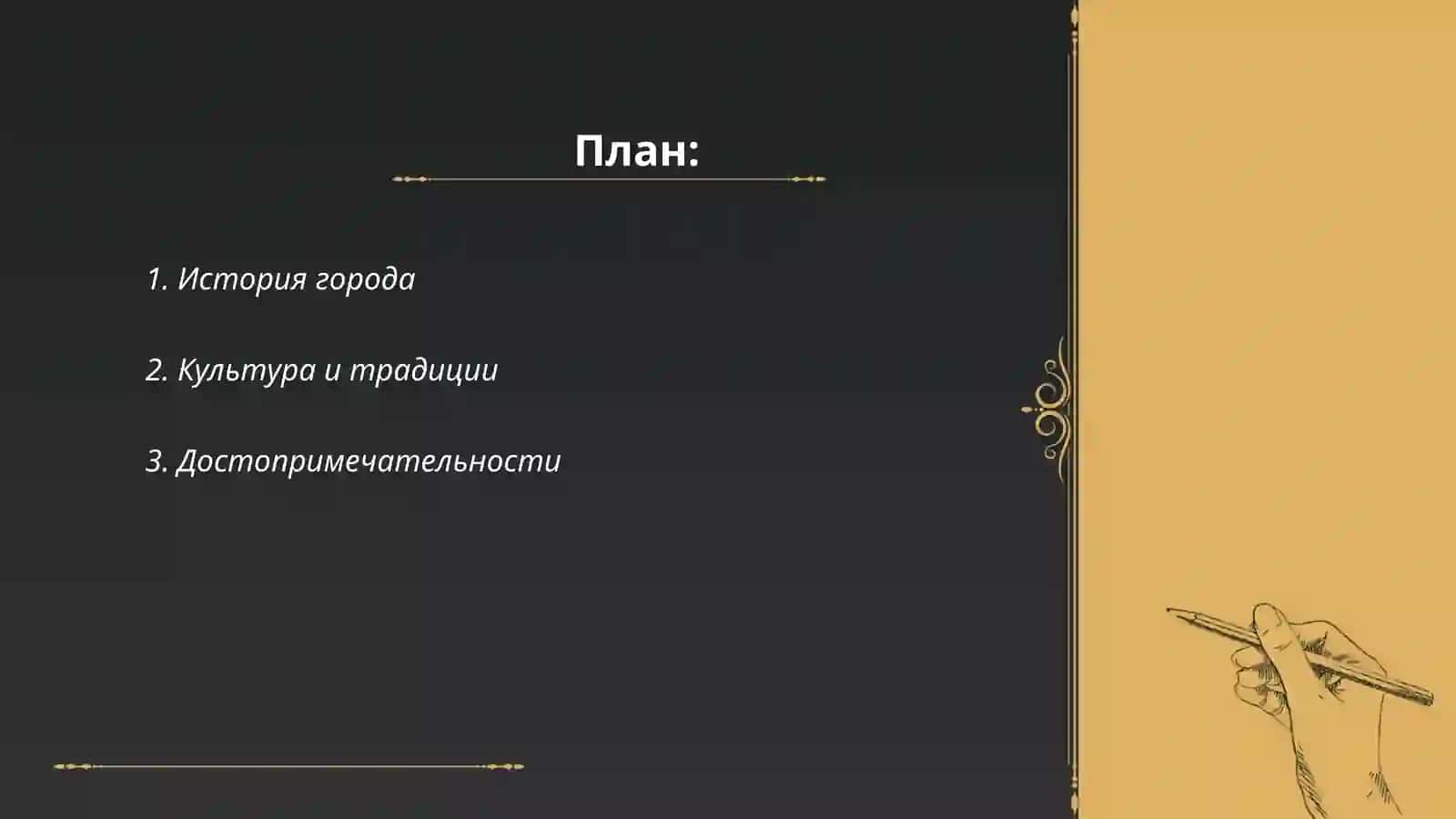 Моё любимый города 2