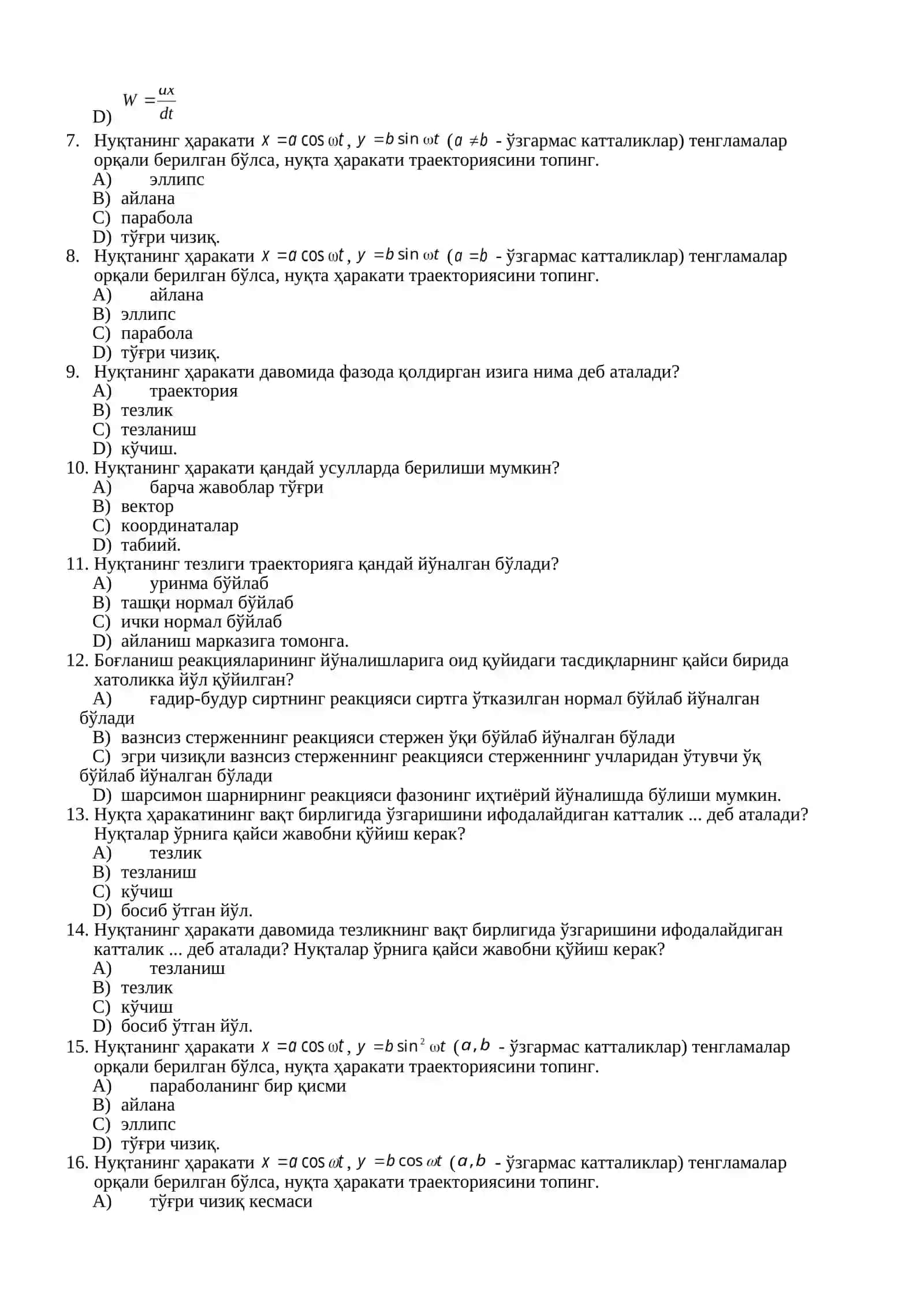 НАЗАРИЙ МЕХАНИКА тeст топшириқлари 2