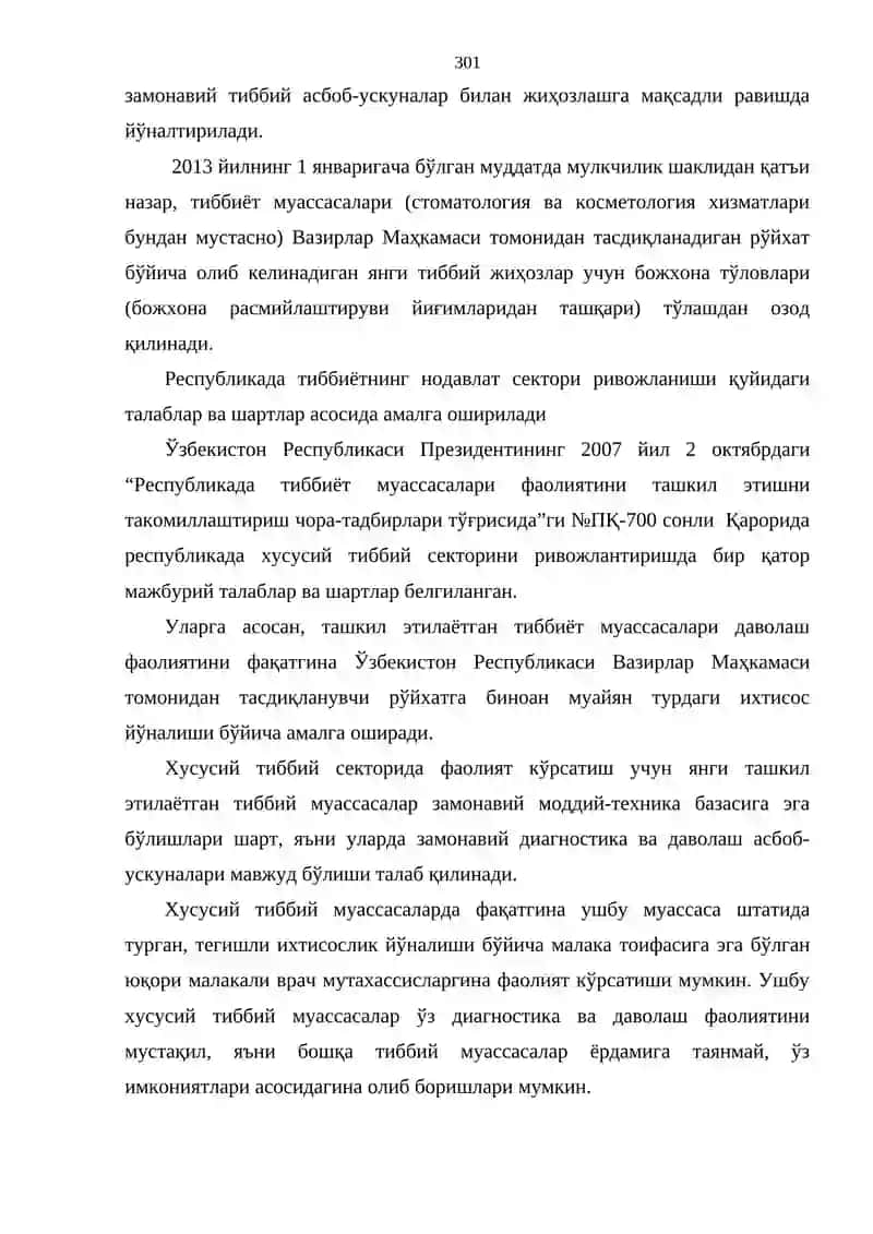 Республикада соғлиқни сақлашнинг нодавлат секторини ривожлантириш 2