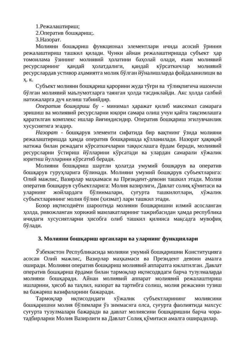 Молияни бошқариш 2
