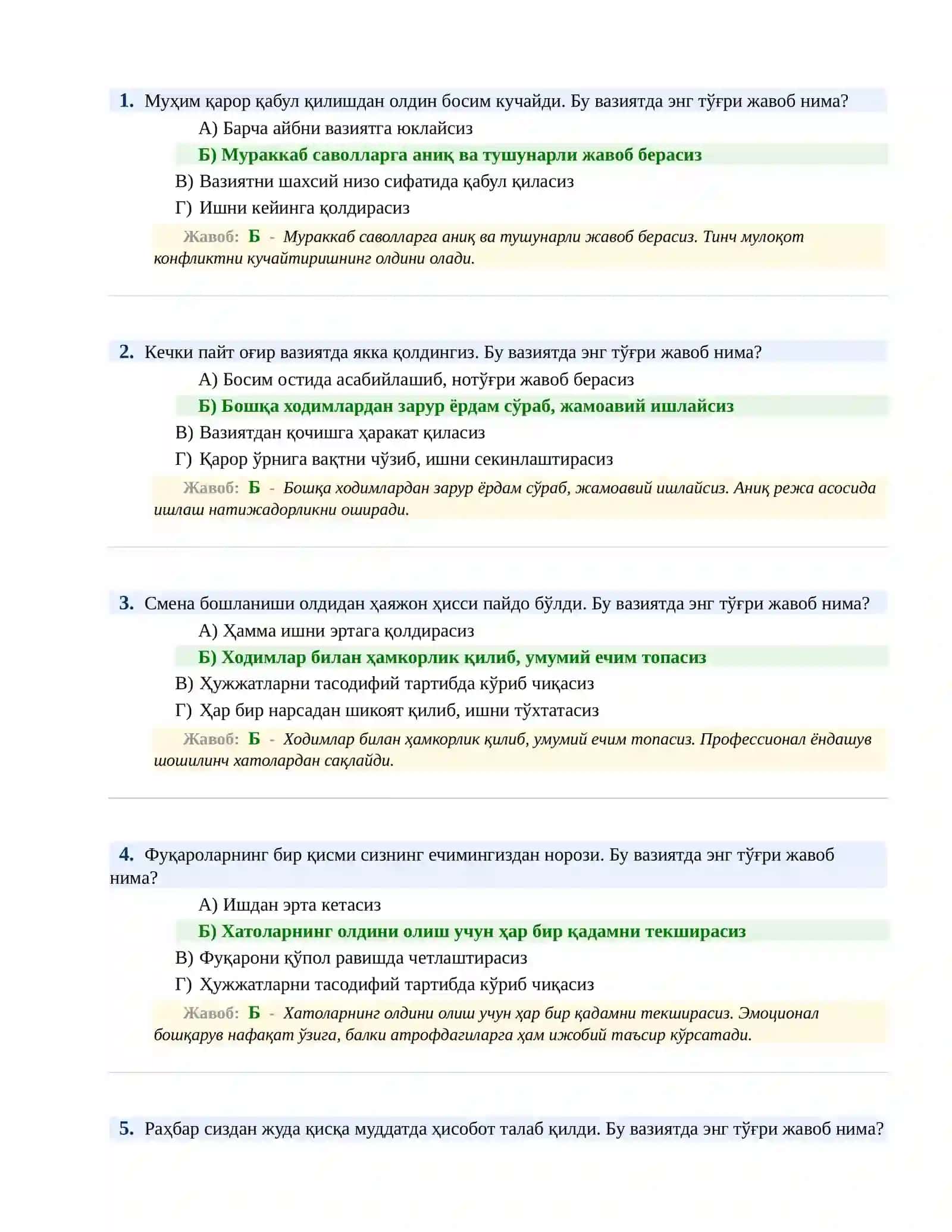 БОЖХОНА ХИЗМАТИГА ИШГА КИРИШ ПСИХОЛОГИК СИНОВ ТЕСТЛАРИ 2