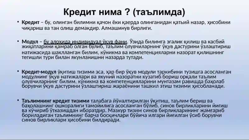 Кредит-модул ўқитиш тизими 2