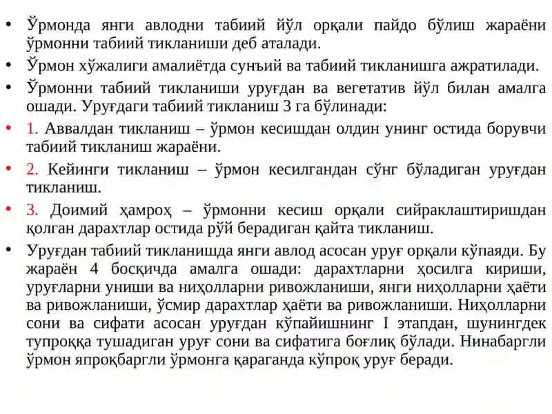Ўрмонни қайта тикланиши ва унга кўмаклашувчи тадбирлар 2