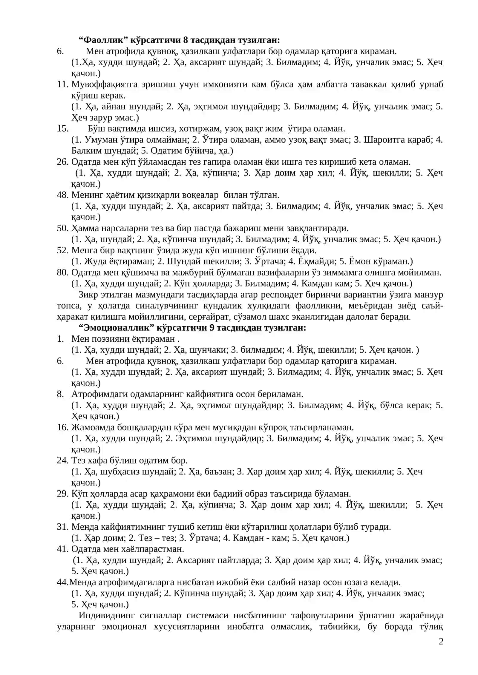 Сигналлар системасининг нисбати асосида индивидуал фарқларни аниқлаш саволномаси 2