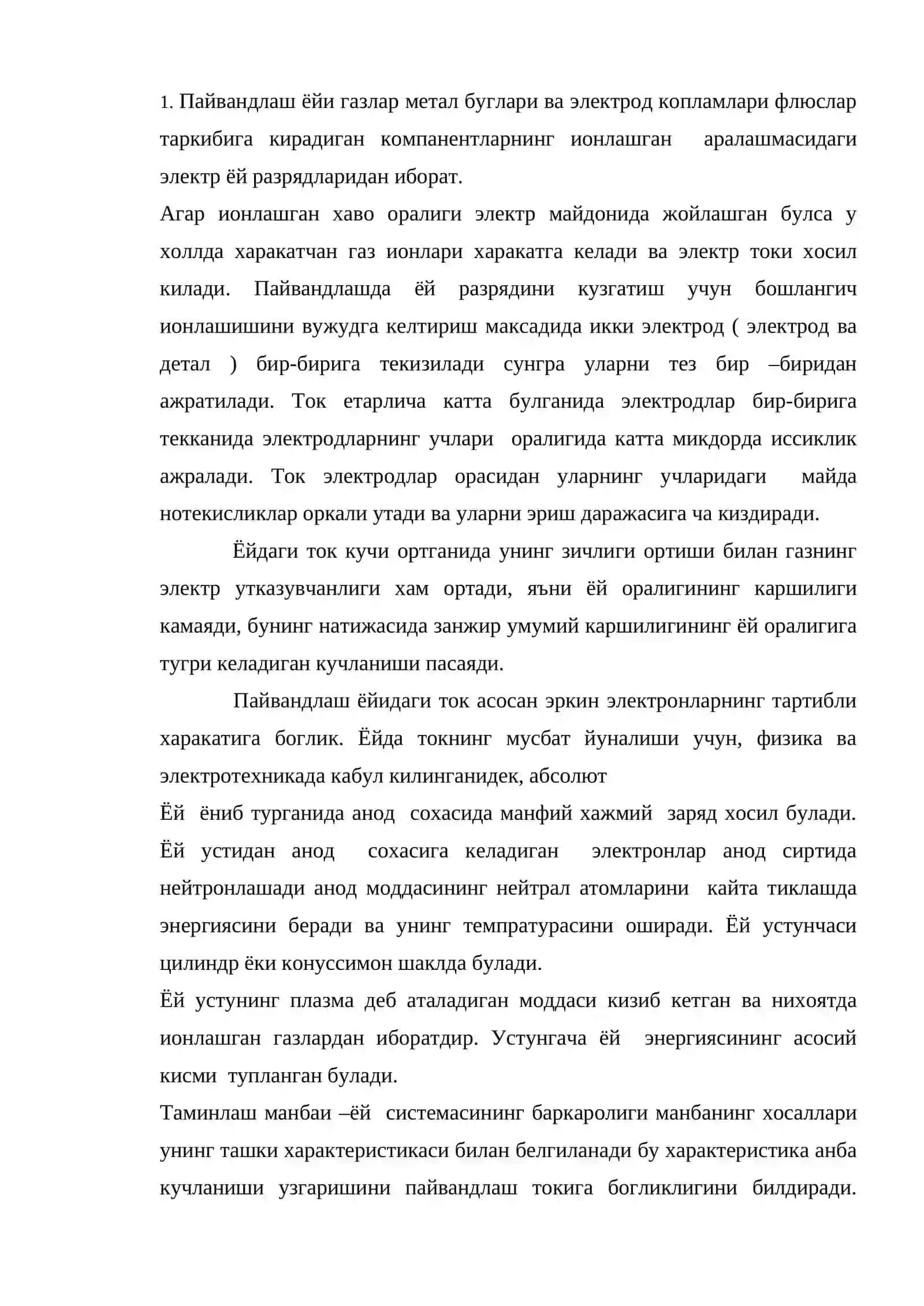 Электр ёйи ёрдамида пайвандлаш 2