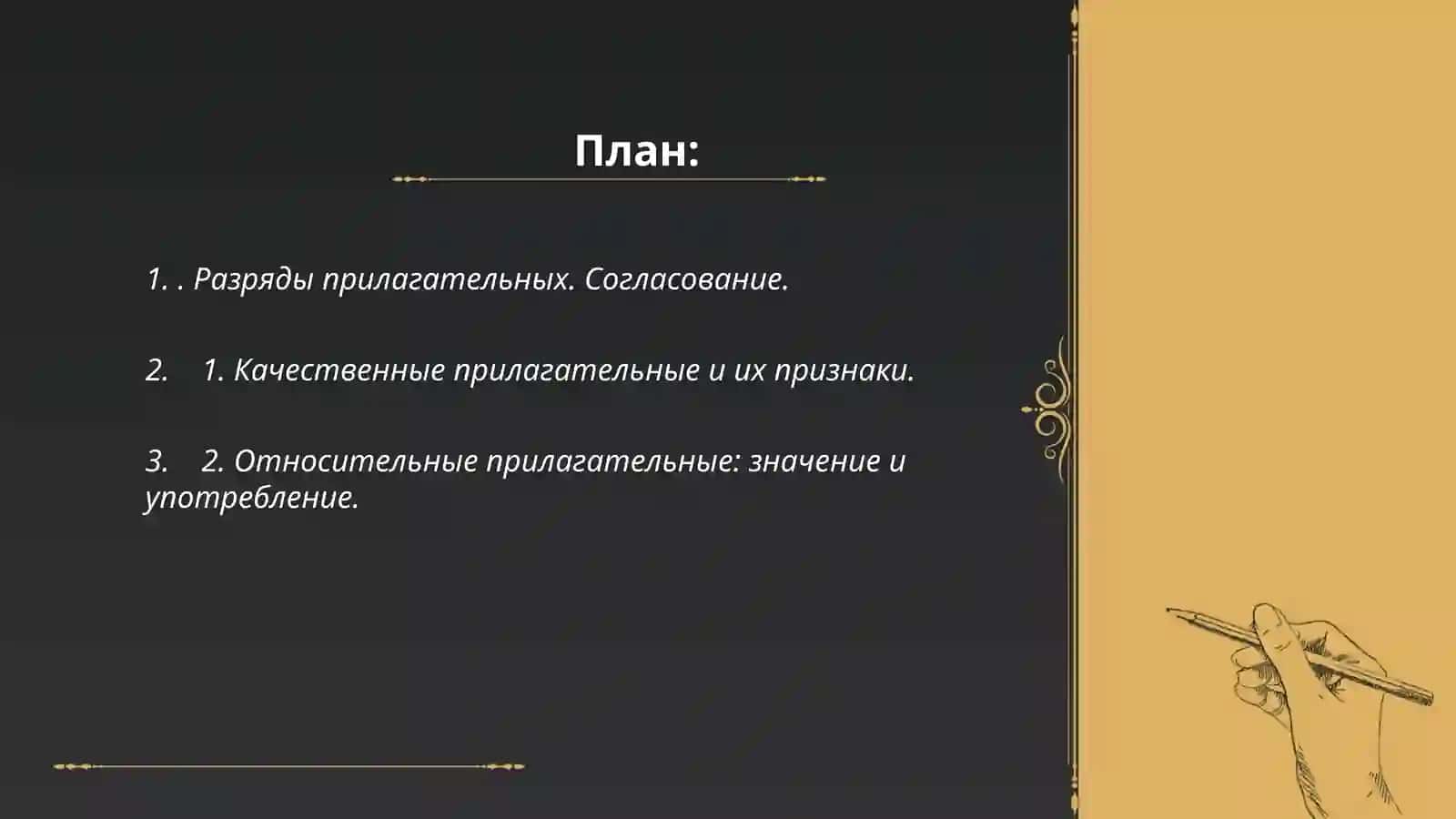 Жизнь замечательных людей 2