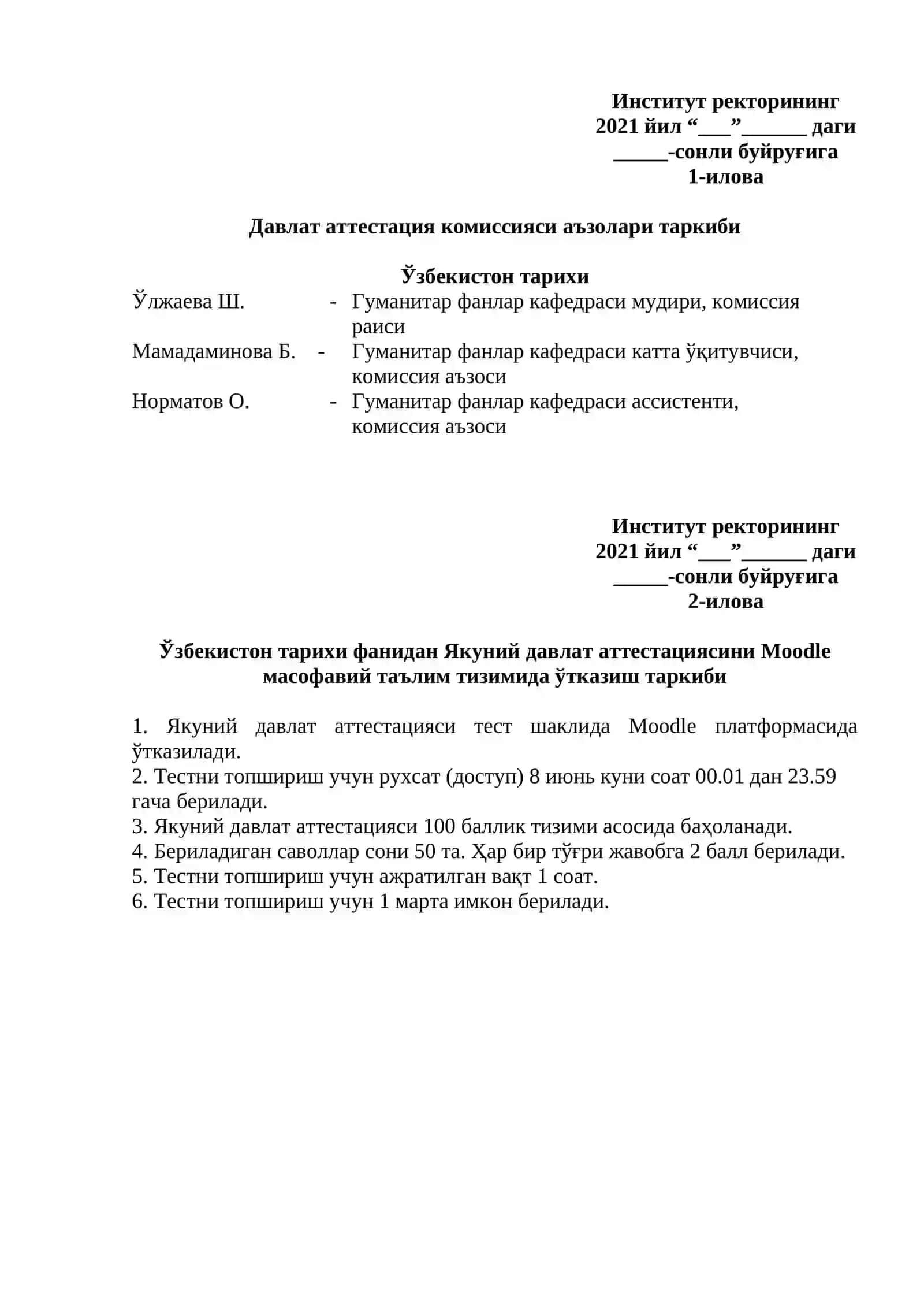 Ўзбекистон тарихи фанидан Якуний давлат аттестацияси 2