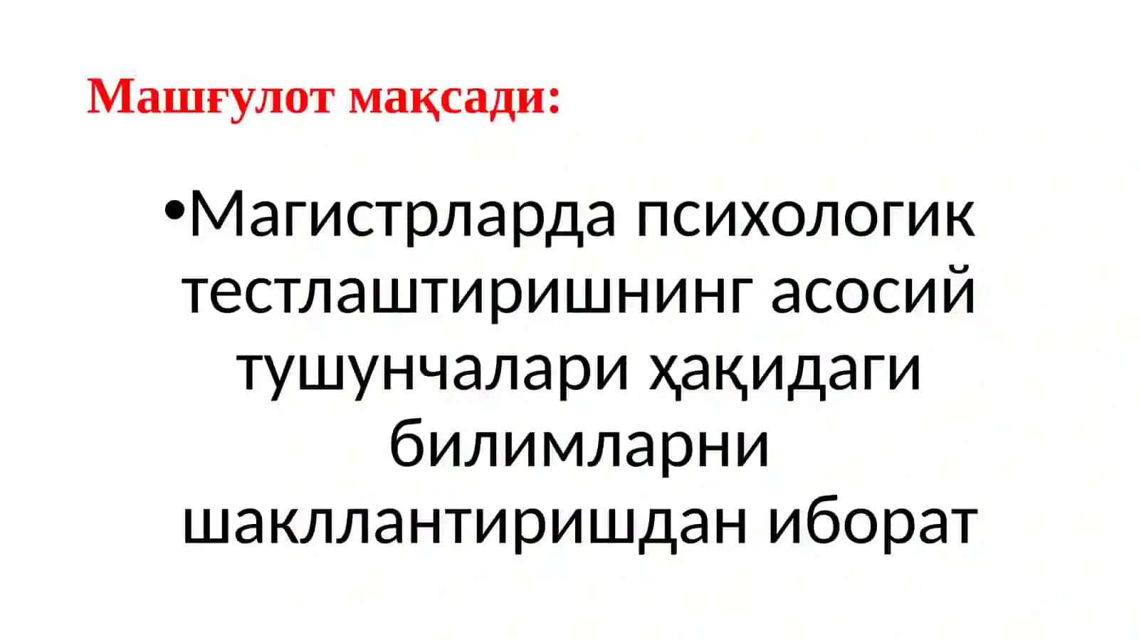 ПСИХОЛОГИЯ МАГИСТРАТУРА МУТАХАССИСЛИГИ 2