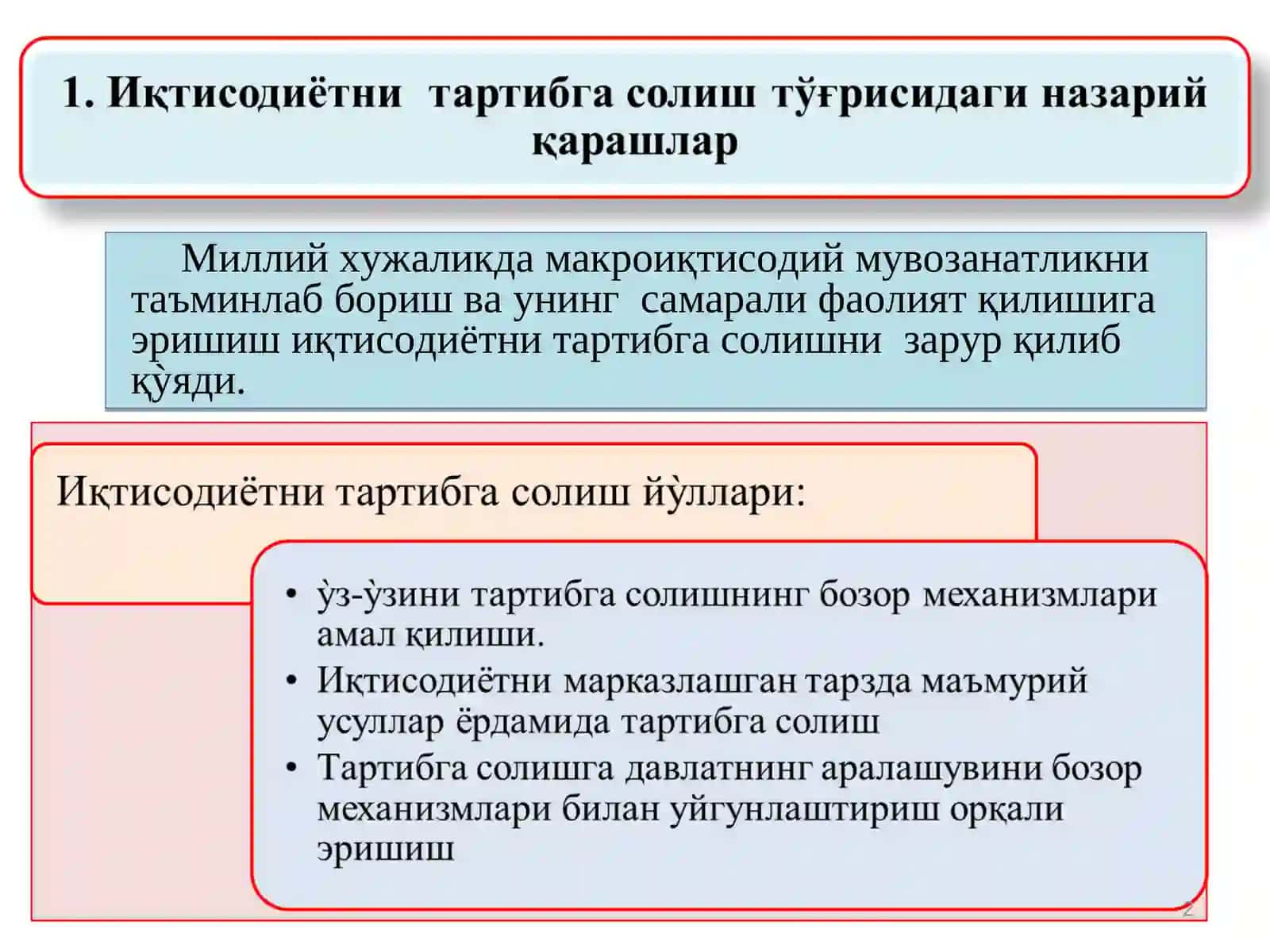 Миллий хужаликда макроиқтисодий мувозанатликни таъминлаб бориш 2