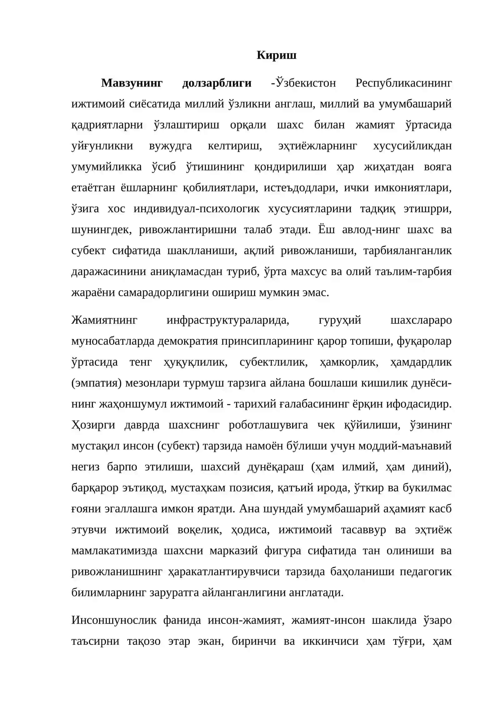 Педагогнинг компетентлик қобилияти асослари 2