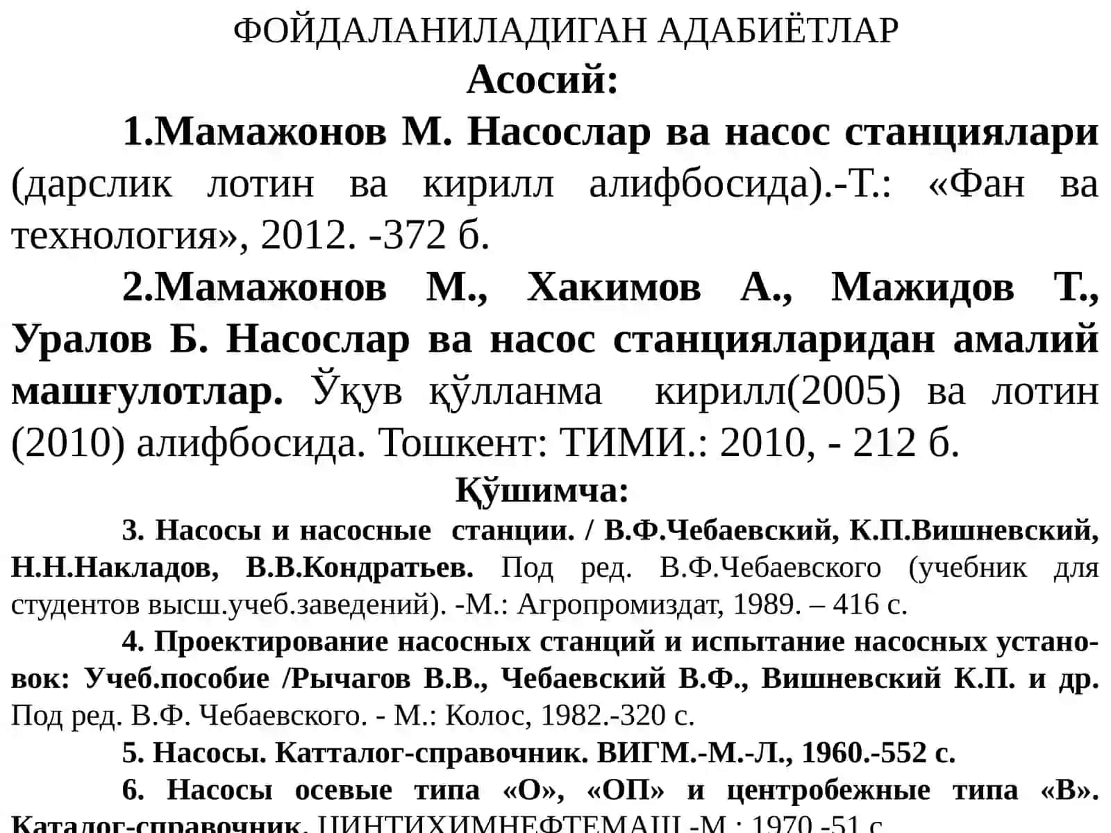 НАСОСЛАР ВА НАСОСОС СТАНЦИЯЛАРИ ҲАҚИДА УМУМИЙ МАЪЛУМОТЛАР 2