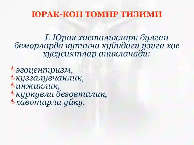 Эндокрин касалликларда психологик узгаришларнинг юзага келиши 2