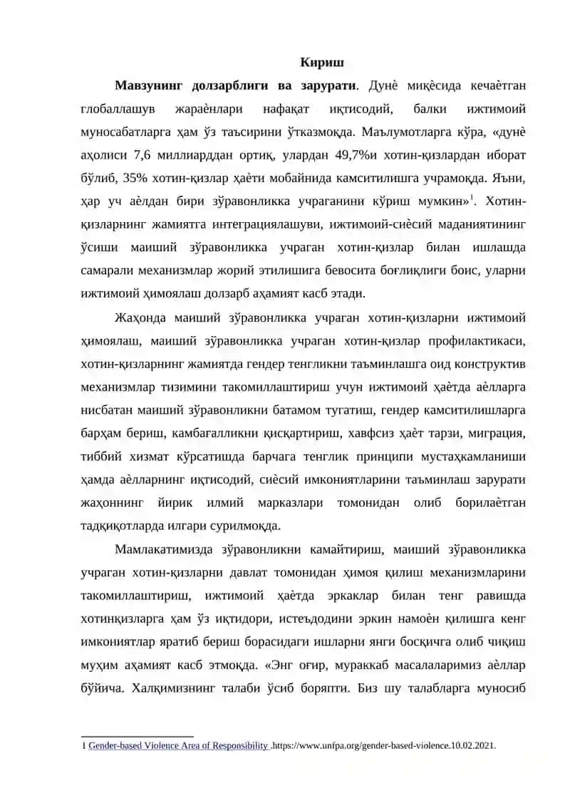Мавзунинг долзарблиги ва зарурати 2