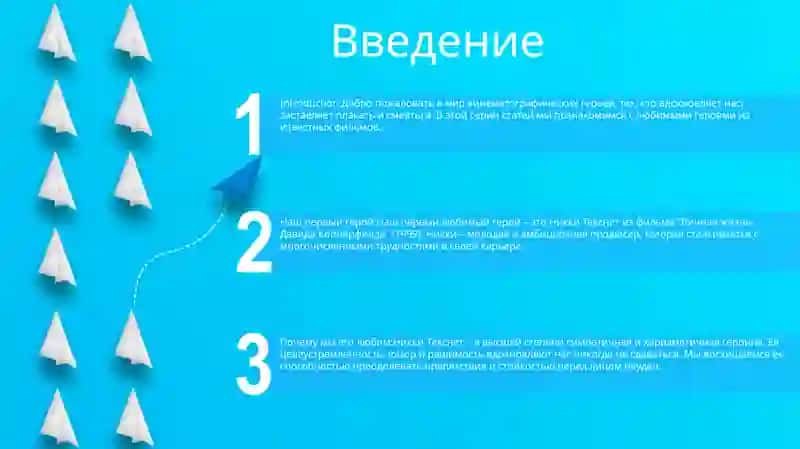 Никки Текснет из фильма "Личная жизнь Дэвида Копперфилда" 2