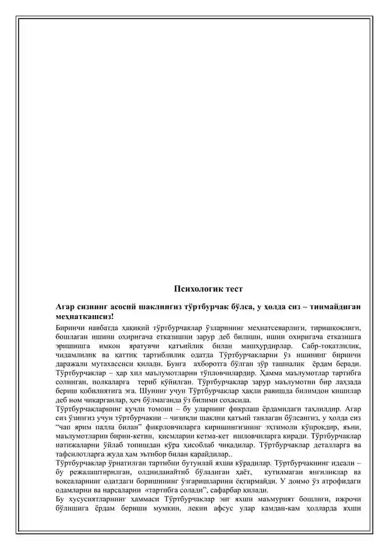 Психологик_тест_геометрик_фигуралар 2