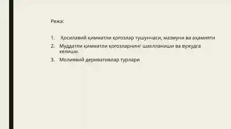 Молиявий деривативлар 2