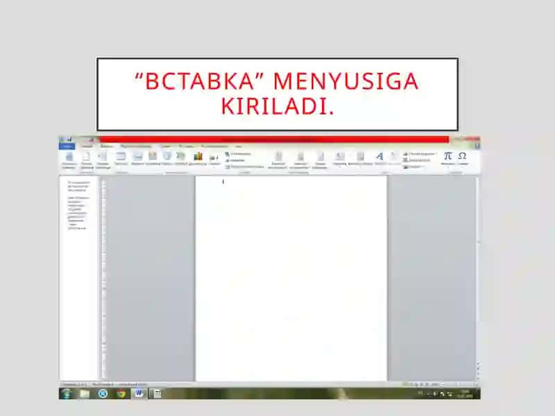 вставка, Таблица, вставит таблицу 2