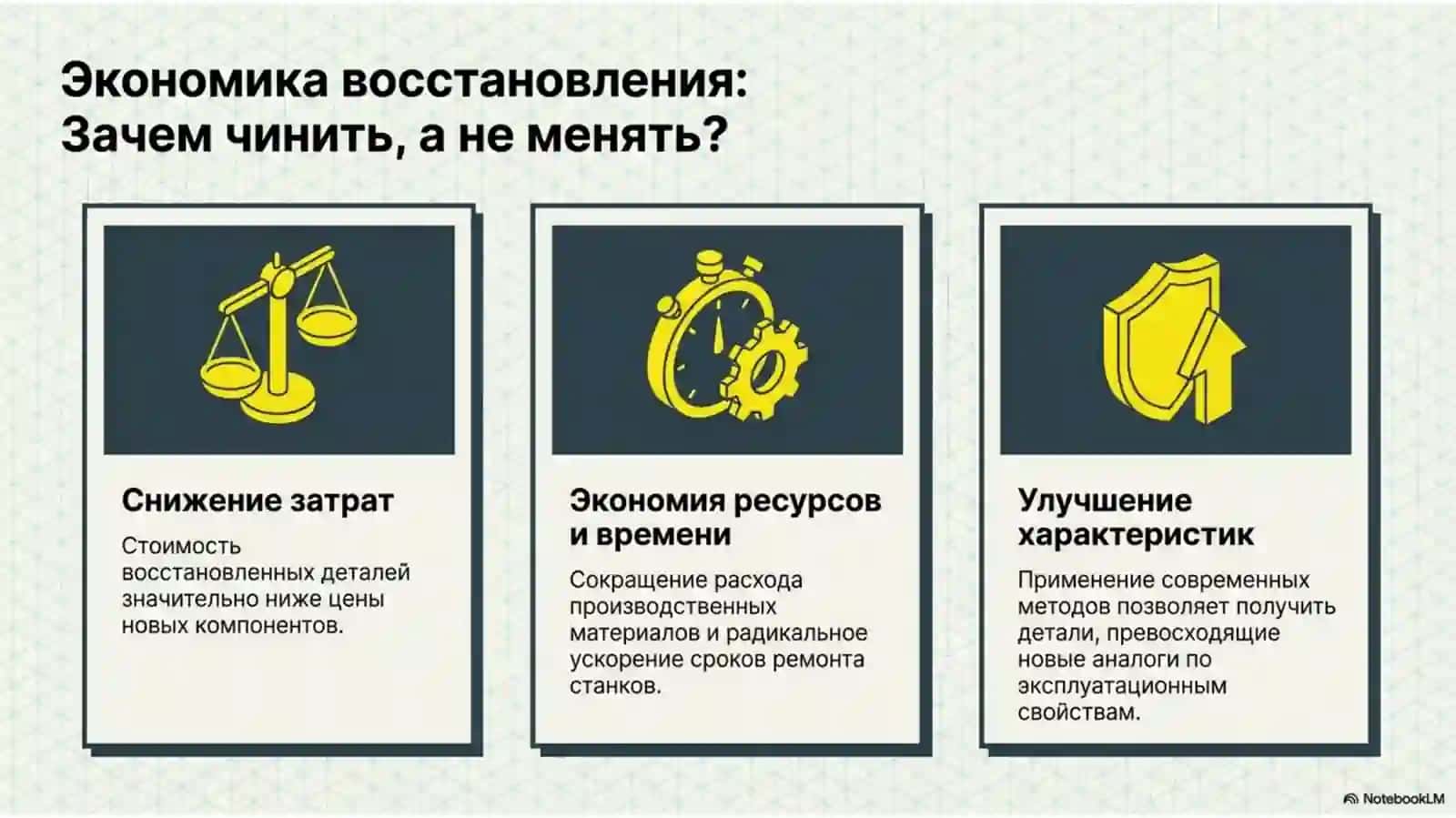 Руководство инженера 2
