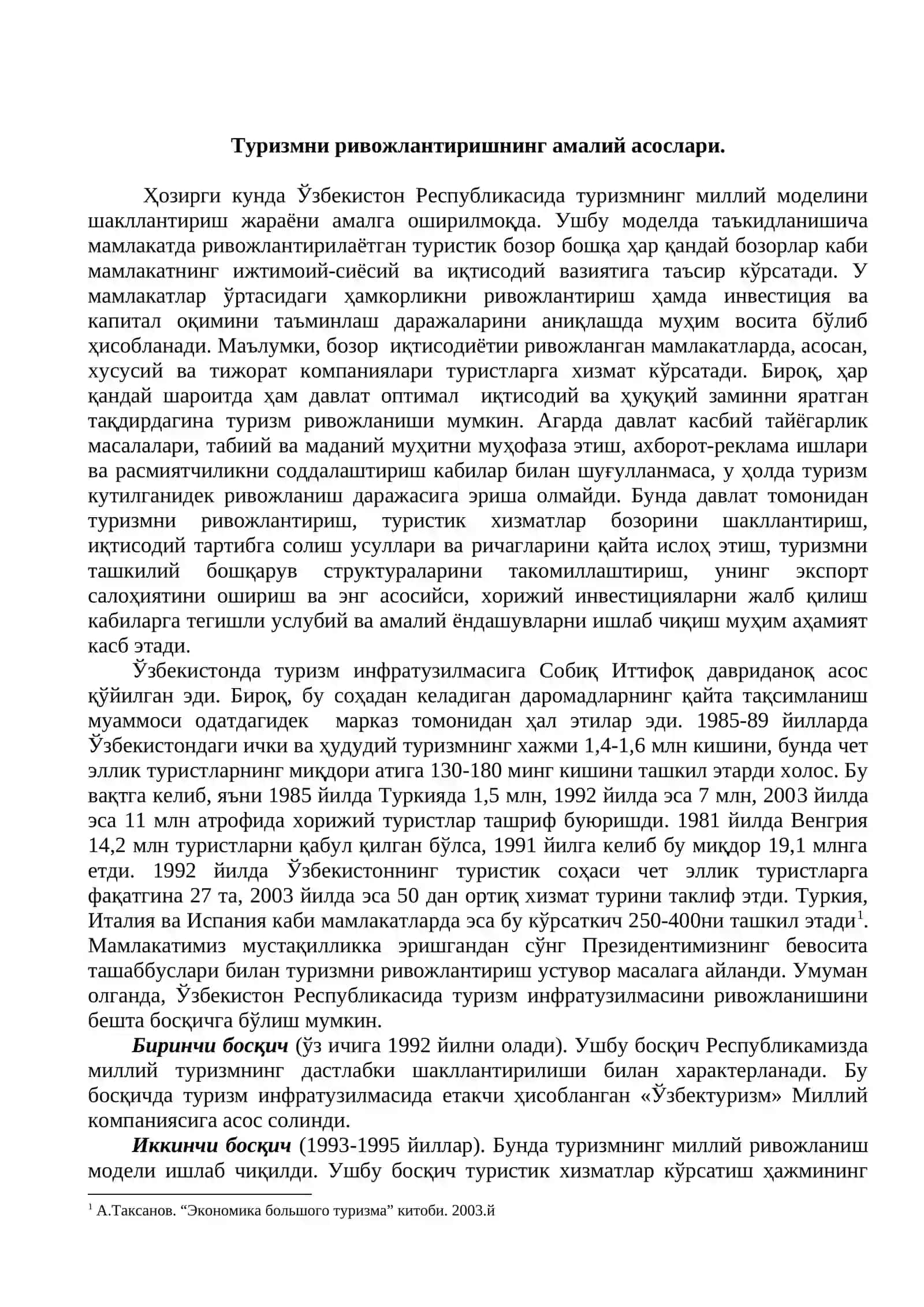Туризмни ривожлантиришнинг амалий асослари 2
