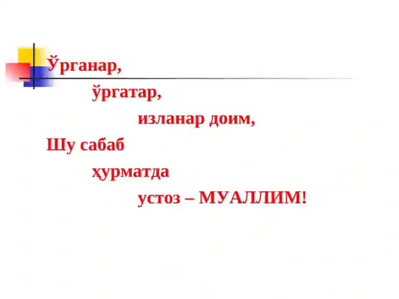 ТАСНИФИЙ 2