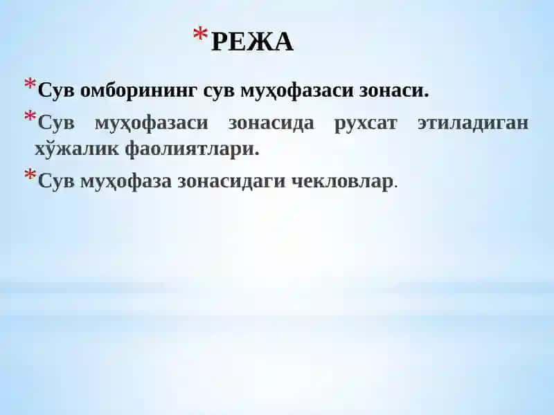 сувомборЛАРидасув муҳофазаси фаолияти 2