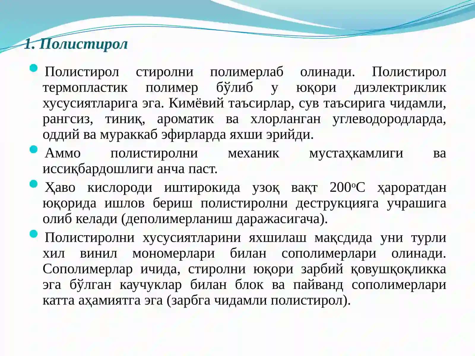 Полистирол ва унинг сополимерларини ишлаб чиқариш 2