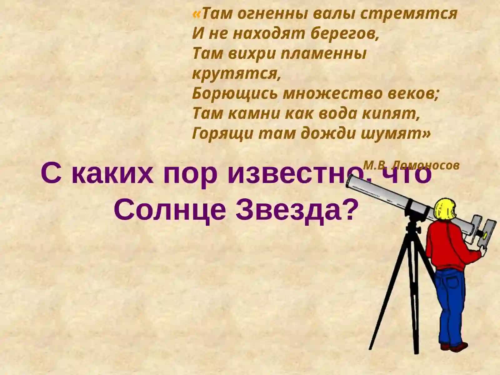 Солнце 2