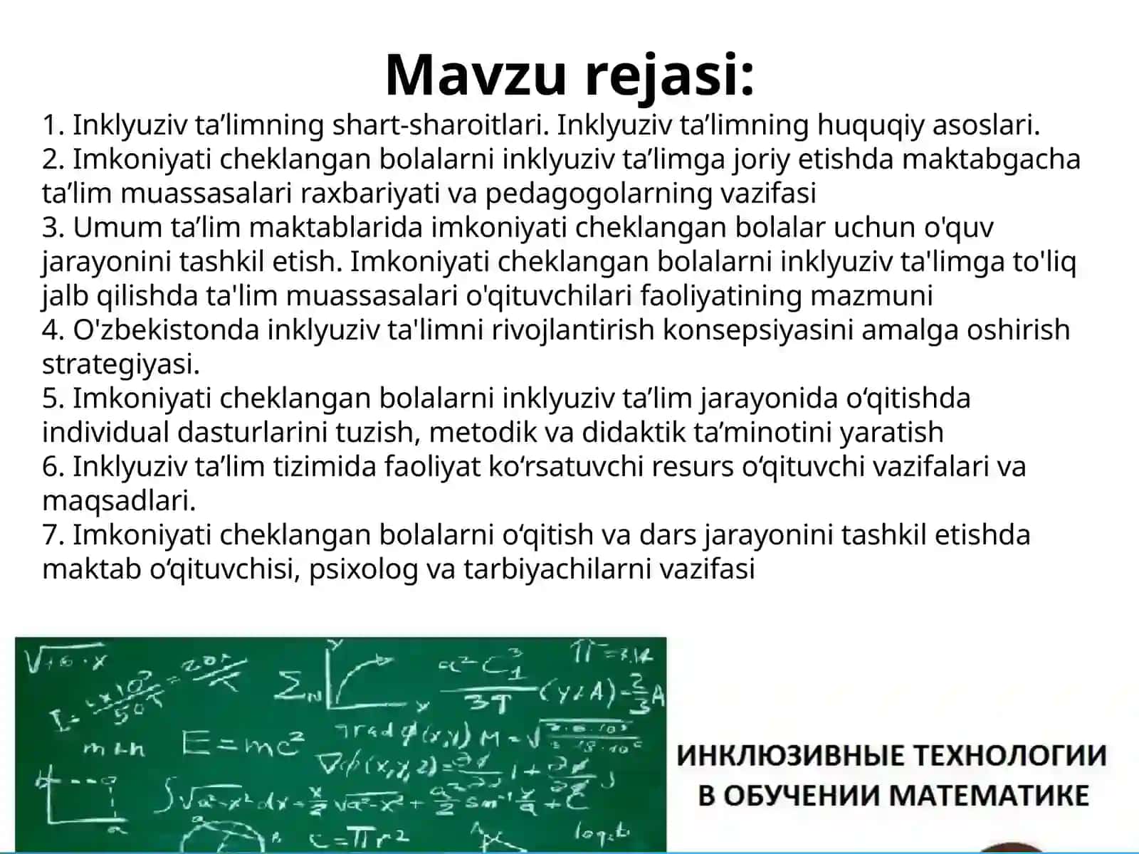 Imkoniyati cheklangan bolalar turlari va ularni inklyuziv ta’limga jalb etish, inklyuziv ta’limga bo‘lgan ehtiyojlar va sabablari 2