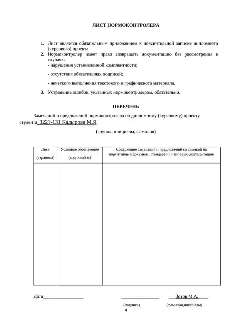 Управление бизнес-процессами 2