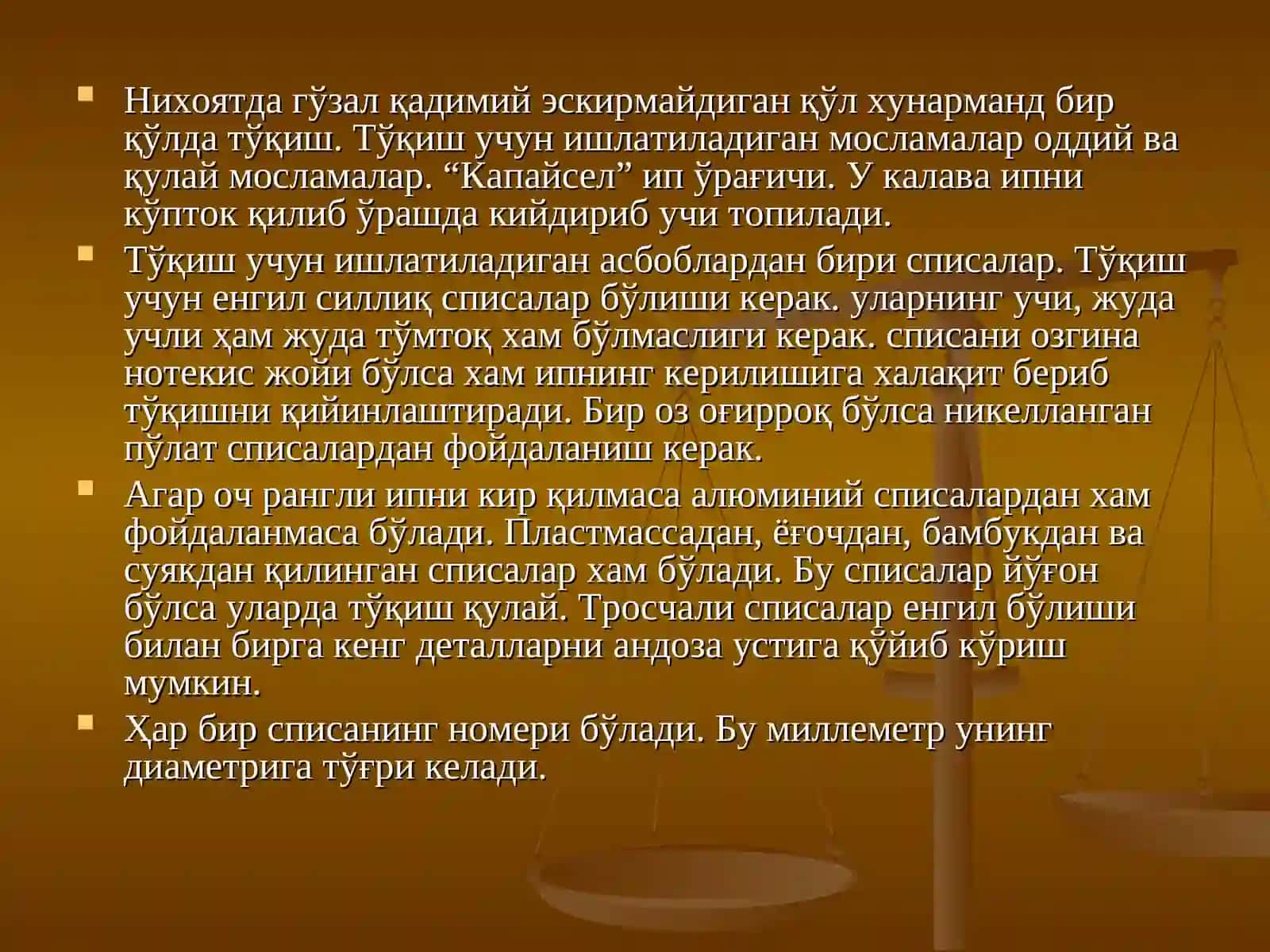 Тўқиш учун асбоб, мосламалар тўқиш чокларини ўрганиш 2