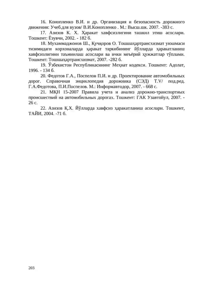 Жаҳон молиявий инқирози, Ўзбекистон шароитида уни бартараф этишнинг йўллари ва чоралари” 2