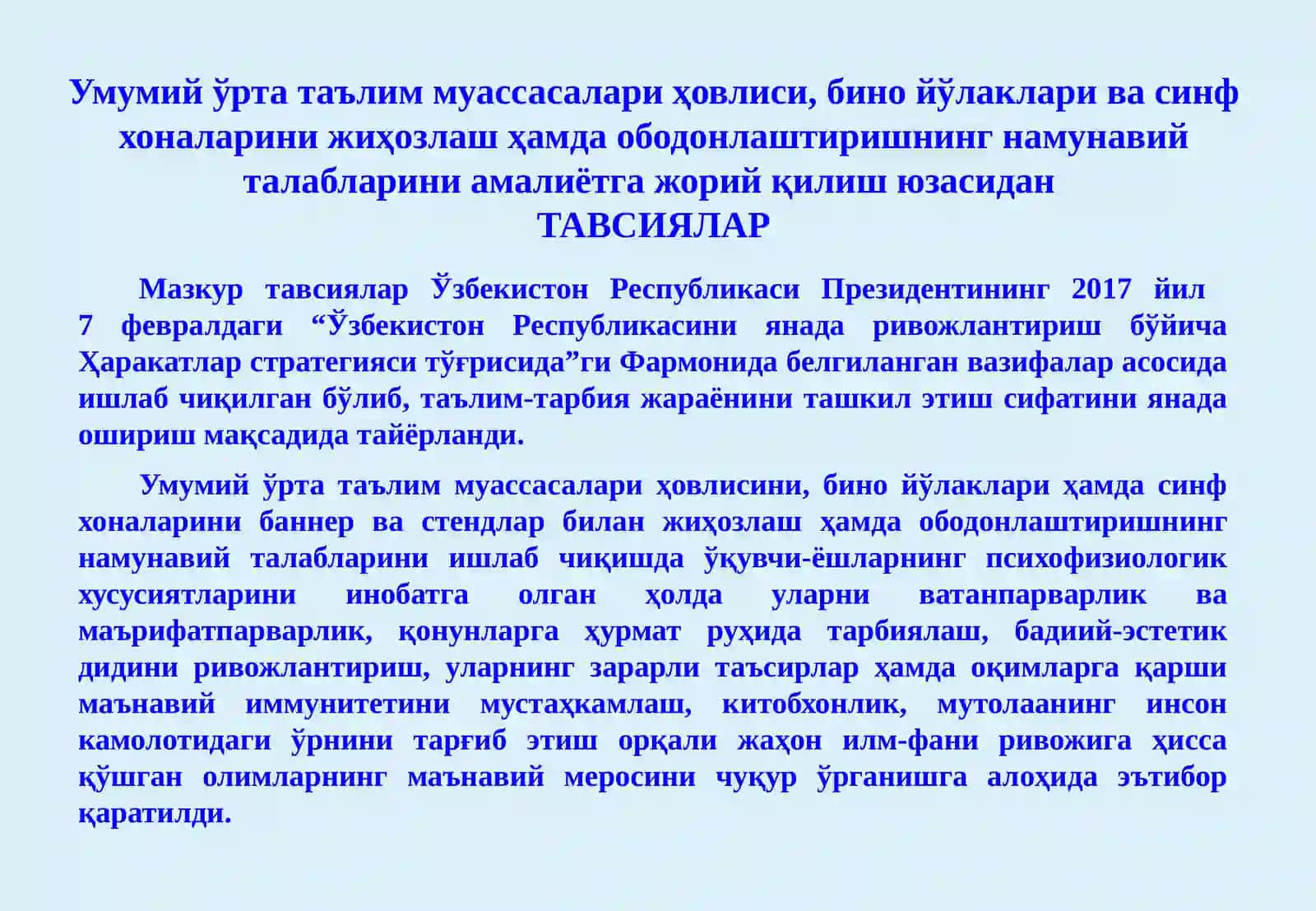 Мазкур тавсиялар 2