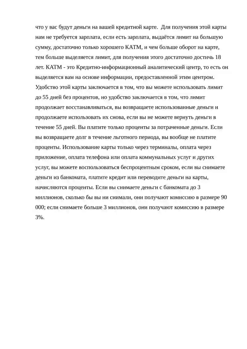 TBC bankning kredit kartasi 2